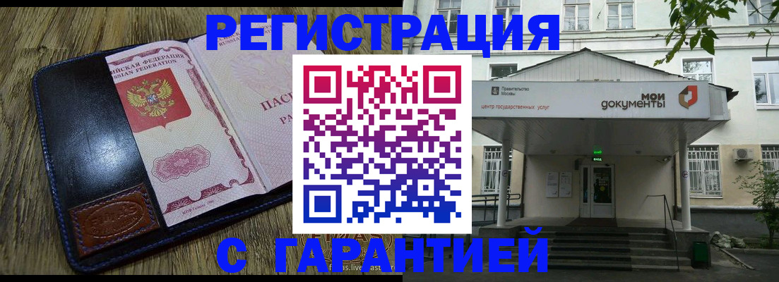 временная регистрация для всех в Артёмовском