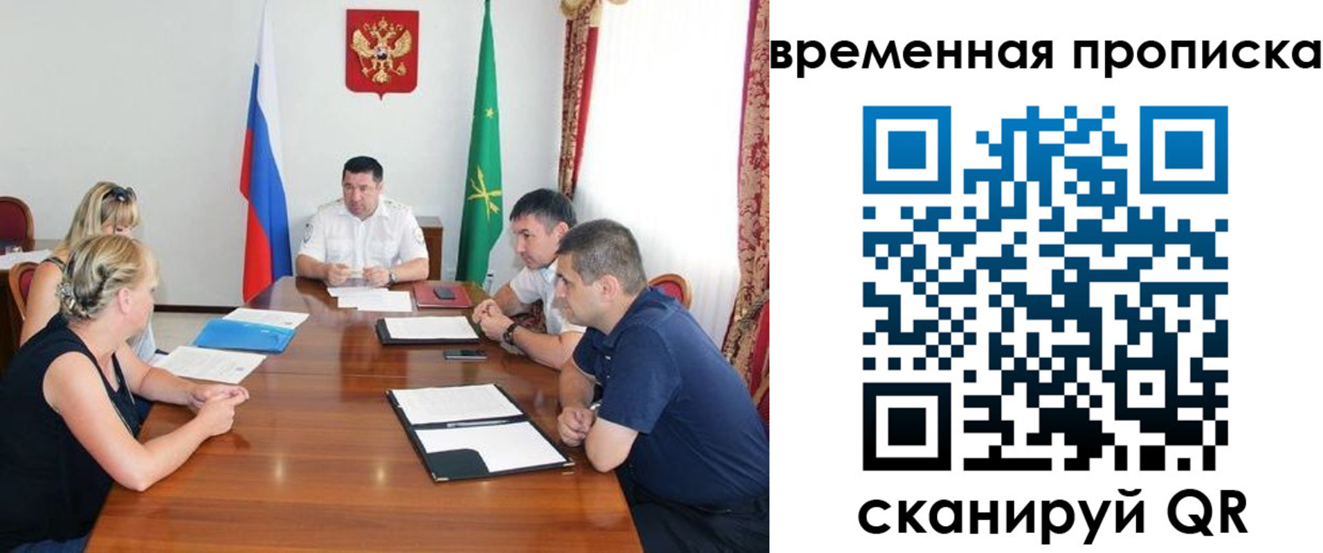 временная прописка в Артёмовском