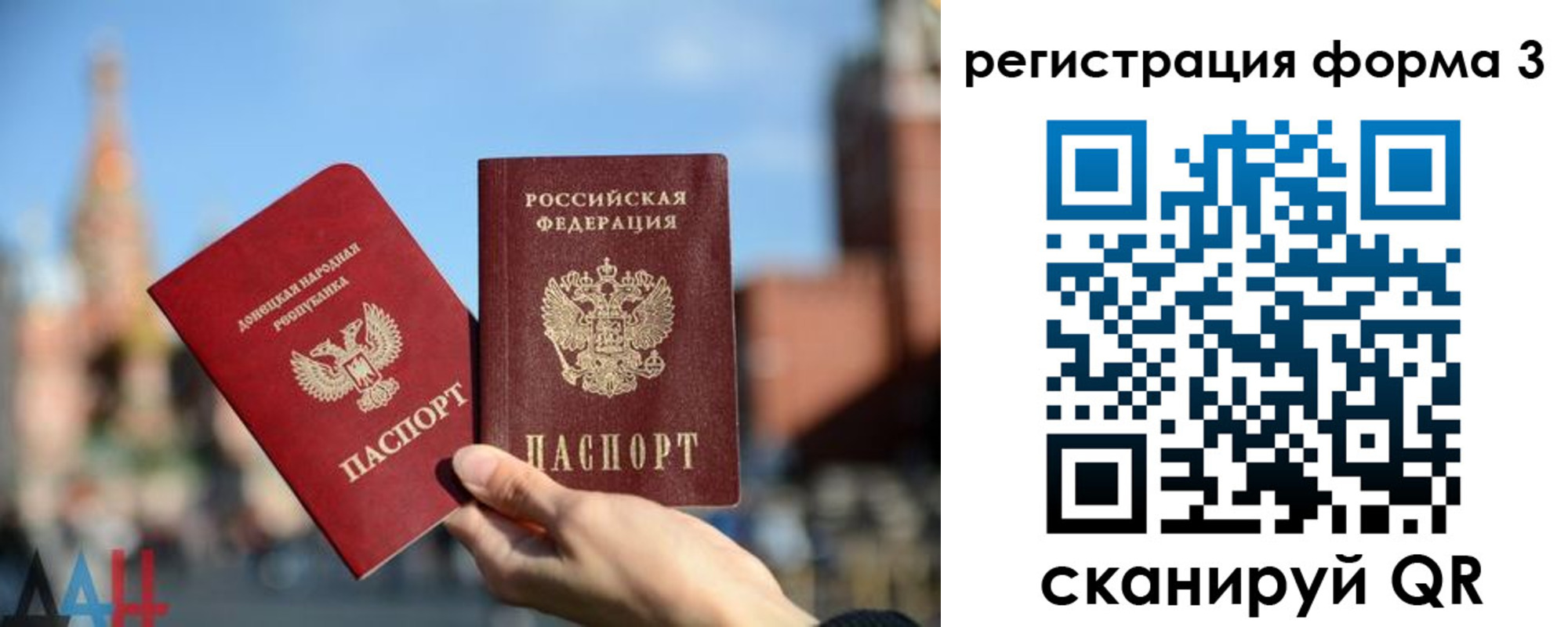 прописка в Артёмовском