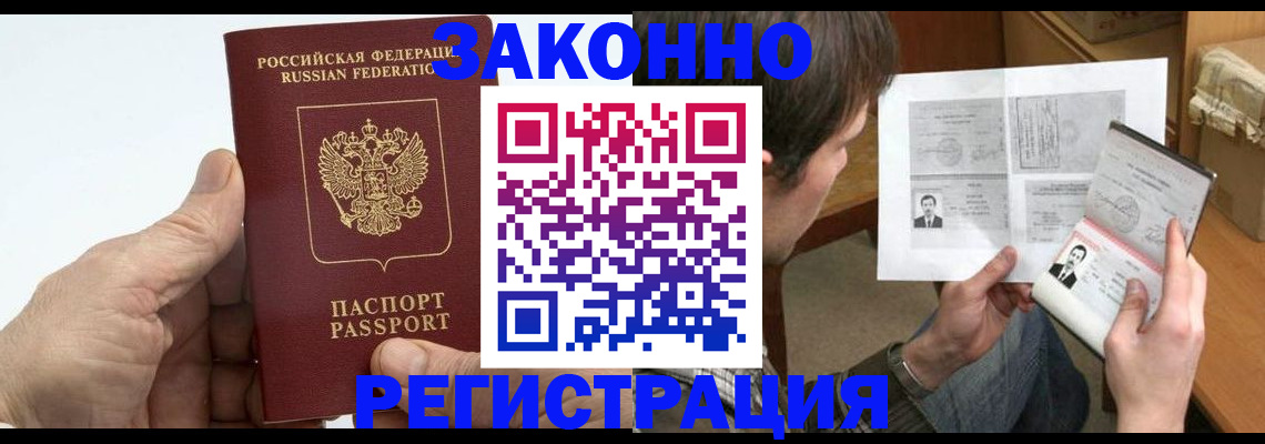 прописка от собственника в Артёмовском