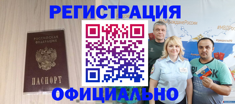 временная регистрация законно в Артёмовском