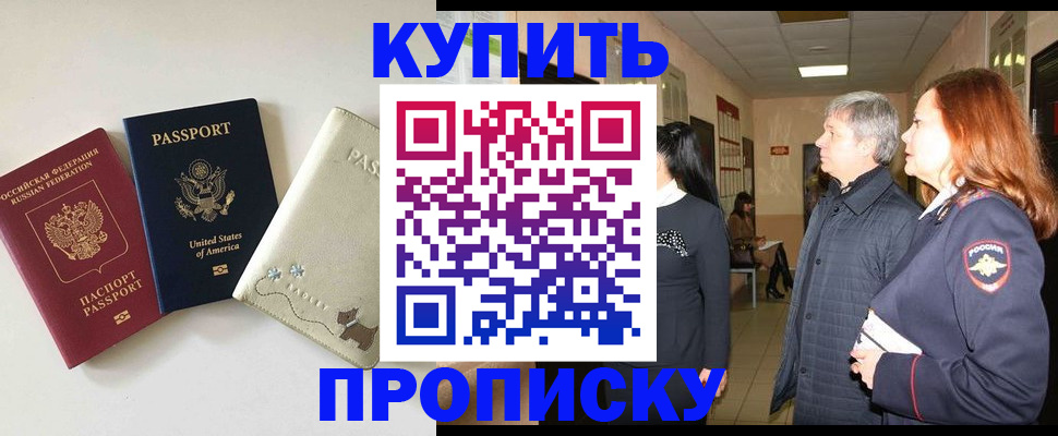 где прописаться в Артёмовском