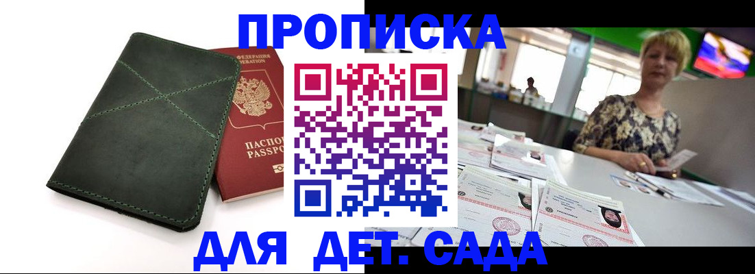 регистрация для школы в Артёмовском