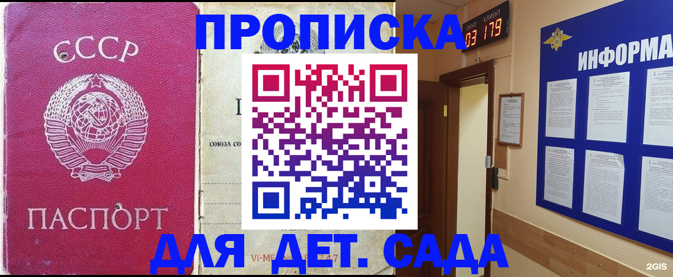 прописка ребенка в Артёмовском