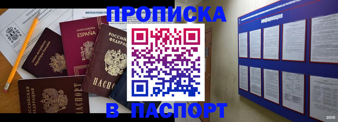 прописка поиск в Артёмовском