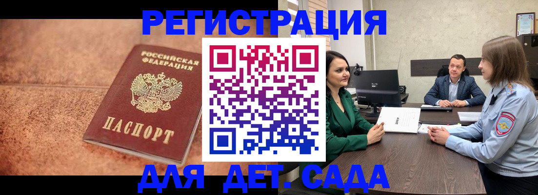 прописка иностранных граждан в Артёмовском