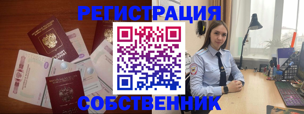 прописка паспорт в Артёмовском